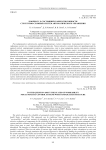 К вопросу о состояниях работоспособности структурно-сложных систем автоматического управления