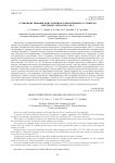 Усовершенствование конструкции распылительного устройства электрометаллизатора ЭМ-17