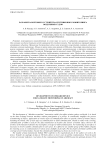 Разработка бортового устройства спутникового мониторинга воздушных судов