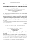 Платформа автоматизации системы компенсации весовой составляющей для крупногабаритных рефлекторов космических аппаратов