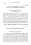 Моделирование процессов тепломассопереноса в микроканальных теплообменниках систем управления космической техники