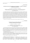 Объектив камеры сопровождения для спутникового лазерного дальномера оптического диапазона
