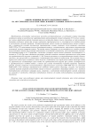 Оценка влияния диаметра воздушного винта на акустические характеристики силовой установки легкого самолета