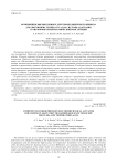 Компоненты высокоточного электромеханического привода для сверхнизких температур (4,2 К) системы адаптации трансформируемой космической конструкции