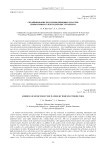 Скрайбирование полупроводниковых пластин проволочным электродом-инструментом