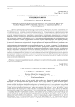 Космическая деятельность: состояние, особенности и тенденции развития