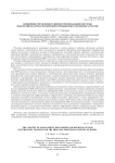 Концепция управления развитием региональной системы подготовки кадров для оборонно-промышленного комплекса России