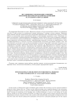 Дистанционное зондирование в решении экологических проблем лесной рекультивации на угольных карьерах Сибири