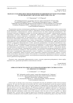 Подход к созданию интегрированной информационной системы управления на предприятиях ракетно-космической отрасли