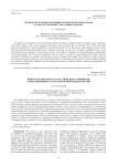 Stochastic network equilibrium search with applications in the gas transportation model of Russia