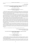 Исследование методов оценки эффективности вычислительных систем на основе функциональных моделей