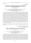 Численный алгоритм оптимизации процесса уравновешивания конической летающей модели на вертикальном динамическом балансировочном стенде