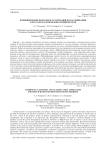 Комбинирование подходов кластеризации и классификации для задачи распознавания эмоций по речи