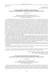 Использование функций чувствительности для расчета включений трубок траекторий управляемых систем
