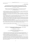 Геометрическое и конечно-элементное моделирование сетчатой конической оболочки с геодезической траекторией спиральных ребер