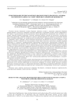 Проектирование крупногабаритного высокоточного рефлектора антенны космического аппарата с контурной диаграммой направленности