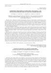 Повышение эффективности мониторинга воздушных судов посредством комплексной системы обнаружения объектов