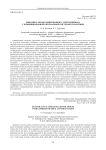 Динамика автоматизированного электропривода с комбинированной оптимальной системой управления