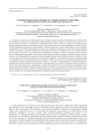 Компьютерная автоматизация установки «мокрого сжигания» органических отходов для замкнутых экосистем