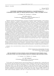 Измерение толщины пленки конденсата рабочей жидкости с помощью емкостных датчиков в низкотемпературных тепловых трубах