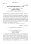 Влияние давления гелия на эффективность синтеза эндоэдральных металлофуллеренов