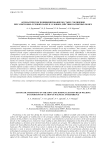 Автоматическое позиционирование по стыку соединения при электронно-лучевой сварке в условиях действия магнитных помех