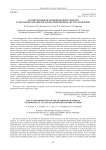 Алгоритмизация детерминированных моделей технологических циклов автоматизированных систем управления
