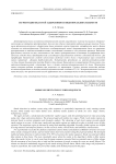 Сегментация областей задымления на видеопоследовательности