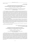 Определение динамических параметров привода экспериментального стенда для исследования карданных передач