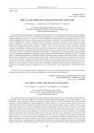 Двигатель-маховик для малых космических аппаратов