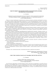 Конструкция трансформируемой параболической антенны космического назначения