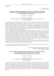 Разработка конструкции двигательных установок и траекторий космических аппаратов проекта «Лаплас-П» для исследований планетной системы юпитера