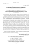 Солнечный тепловой ракетный двигатель с различными типами системы «концентратор-приемник»