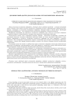 Двухконусный адаптер для запуска блока трех космических аппаратов