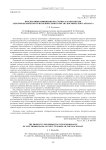 Перспективы повышения ресурсных характеристик электромеханического исполнительного органа космического аппарата