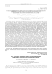 Технология инъектирования сбоев для тестирования сбоеустойчивости микропроцессоров, предназначенных к использованию в бортовой аппаратуре космических аппаратов