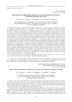 Выведение космического аппарата на геостационарную орбиту комбинированным методом