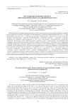 Исследование особенностей роста эпитаксиальных пленок Fe3Si, выращенных на Si(111)