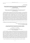 Оценка привлекательности отрасли при стратегическом планировании деятельности предприятий ракетно-космической промышленности на мировом рынке