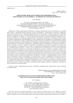 Определение зоны допустимых перемещений ротора электродвигателя-маховика с активным магнитным подвесом
