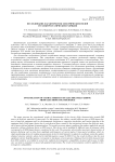 Исследование характеристик электрических полей от электростатических разрядов