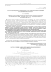 Сетчатая цилиндрическая оболочка с круглым поперечным сечением и переменной жесткостью