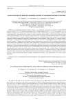 Анализ экологической обстановки на объектах хранения ракетного топлива