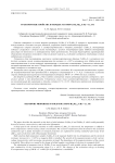 Транспортные свойства в твердых растворах RexMn1-xS (Re = Ce, Yb)