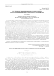 Исследование унифицированного силового модуля на основе комбинированного преобразователя напряжения