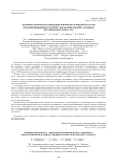 Тепломеханическое поведение формообразующей оснастки из композиционных материалов для рефлектора антенны космического аппарата
