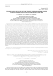 Тепловой аккумулятор для системы терморегулирования мощных блоков радиоэлектронной аппаратуры кратковременного действия