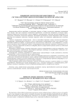 Повышение энергетической эффективности системы электропитания перспективных космических аппаратов