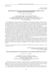 Оптимизация структуры и параметров энергодвигательных систем большой энерговооруженности