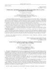 Применение аддитивной технологии при изготовлении каркаса статора электродвигателя-маховика